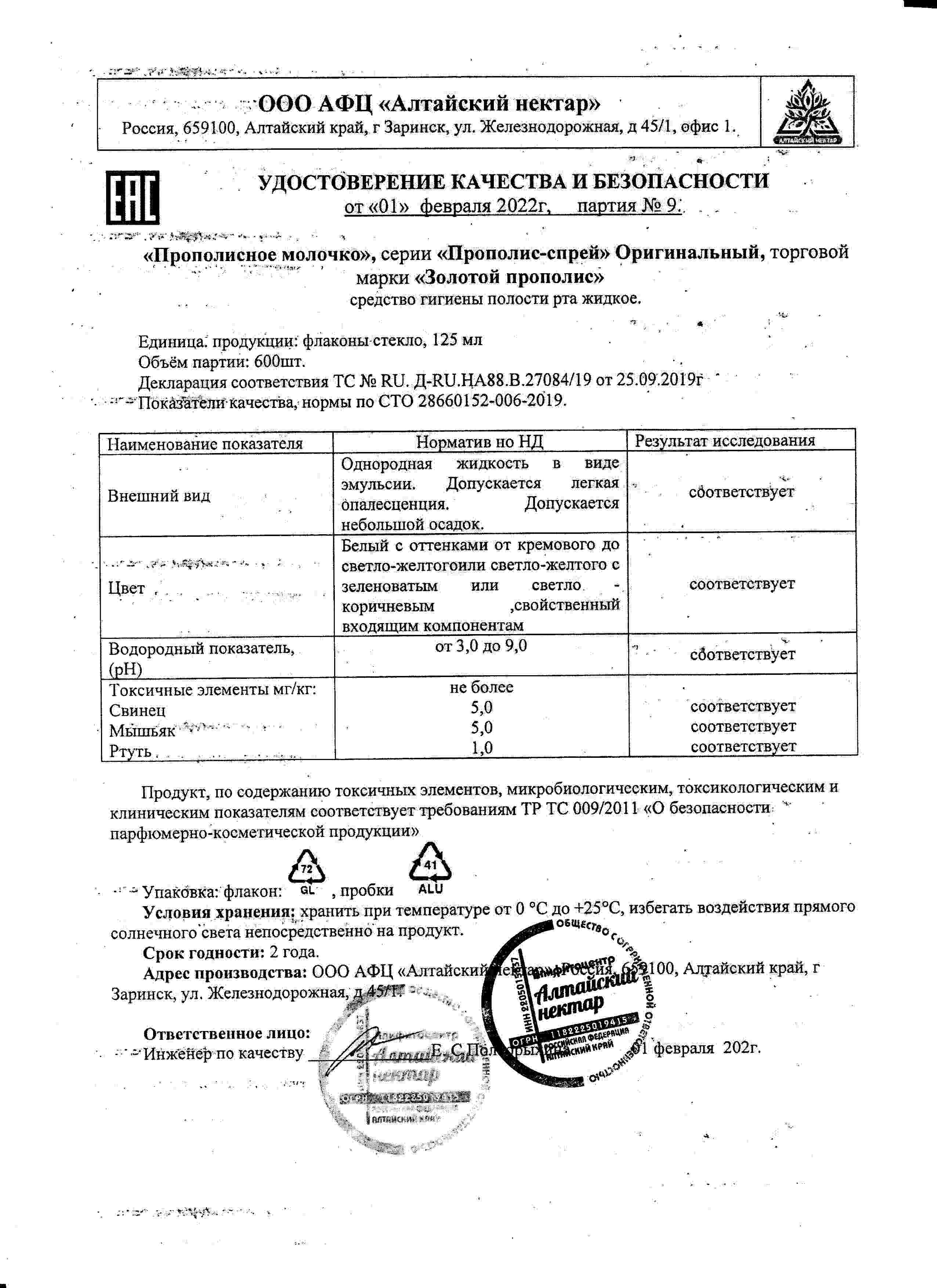Паспорт №022022